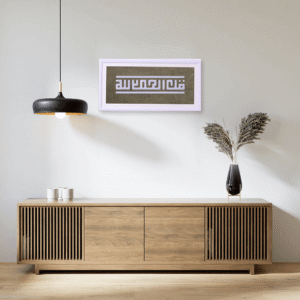 Kufic Alhamdulillah Beige Art Board1