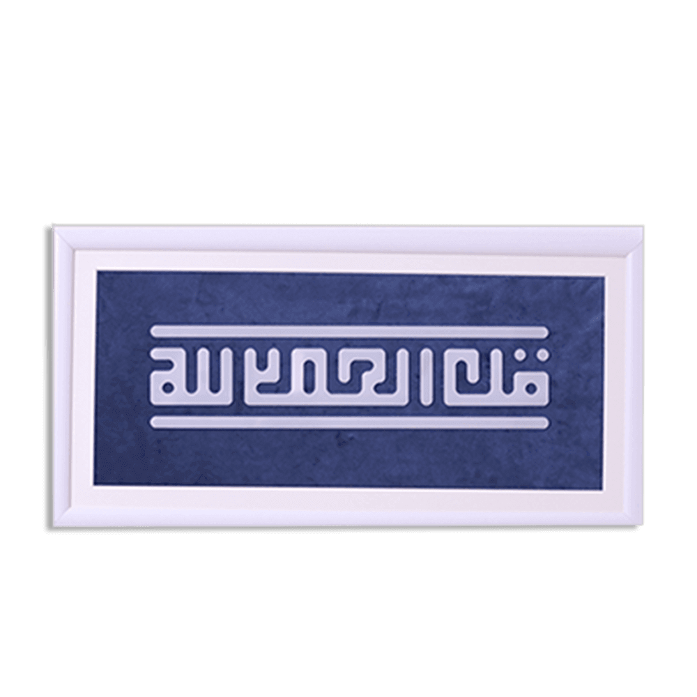 Kufic-Alhamdulillah-Navy-Blue-Art-Board