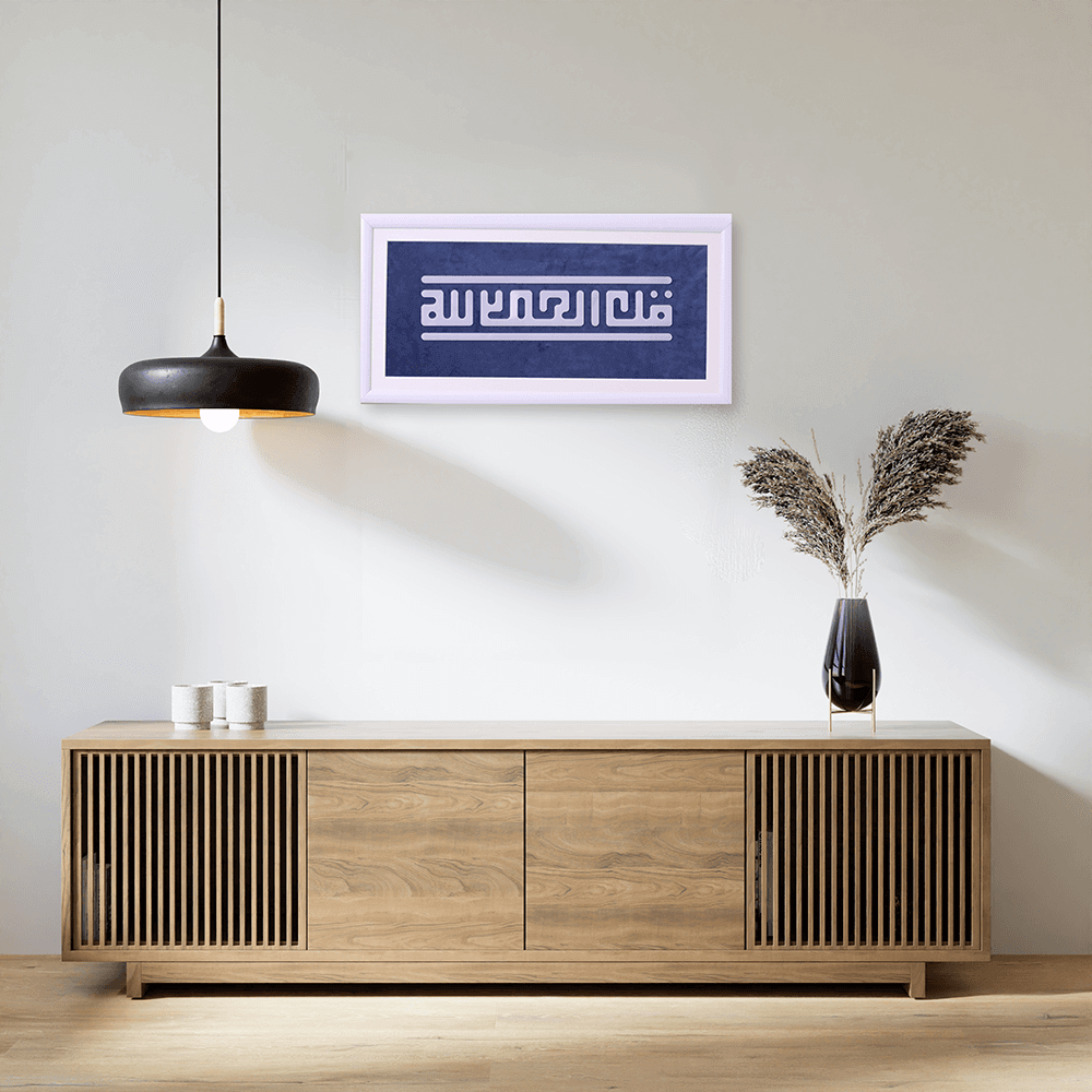 Kufic-Alhamdulillah-Navy-Blue-Art-Board1