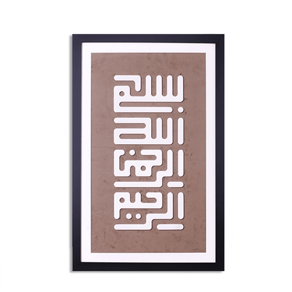 Kufic-Bismillah-RR-Vertical-Beige-Art-Board