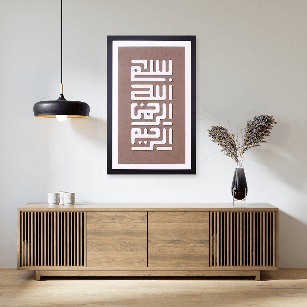 Kufic-Bismillah-RR-Vertical-Beige-Art-Board1