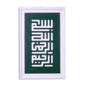 Kufic "Bismillah RR" Vertical Green Art Board
