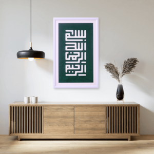 Kufic Bismillah Rr Vertical Green Art Board1