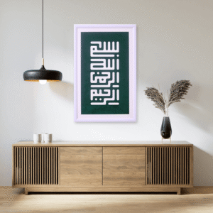 Kufic Bismillah RR Vertical Green Art Board1