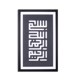 Kufic "Bismillah RR" Vertical Grey Art Board