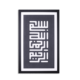 Kufic Bismillah Rr Vertical Grey Art Board