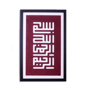 Kufic Bismillah Rr Vertical Red Art Board