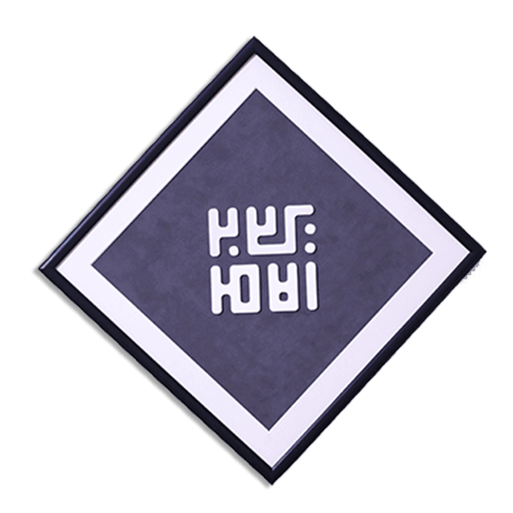Kufic-Rhombus-Navy-Blue-Art-Board