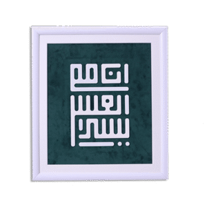 Kufic Turquoise Art Board