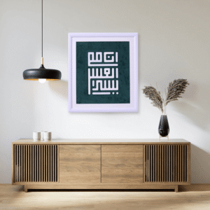 Kufic Turquoise Art Board1