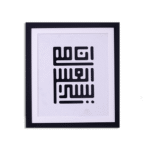 Kufic White Art Board