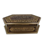 Patterned Brown with Wooden Quran Box
