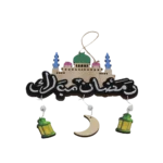 Ramadan Mubarak 27x30cm Colored Mosque & Lanterns Ornament