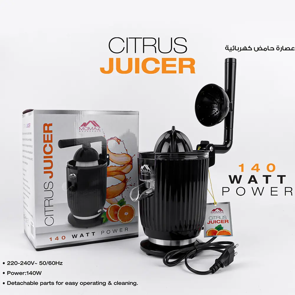Momaz 140watt electric citrus juicer1
