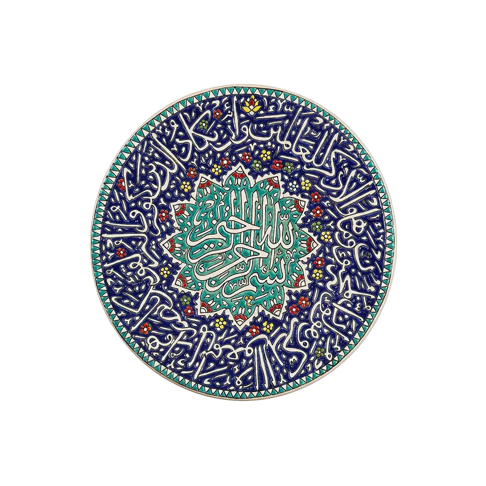 Handmade 30cm Islamic Design Plate