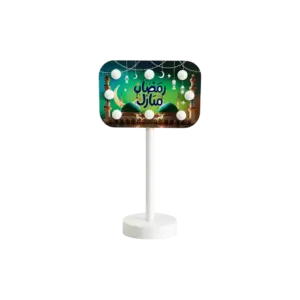 Ramadan Kareem 16cm LED Table Lamp with Sound