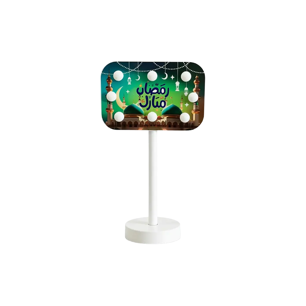 Ramadan Kareem 16cm LED Table Lamp with Sound