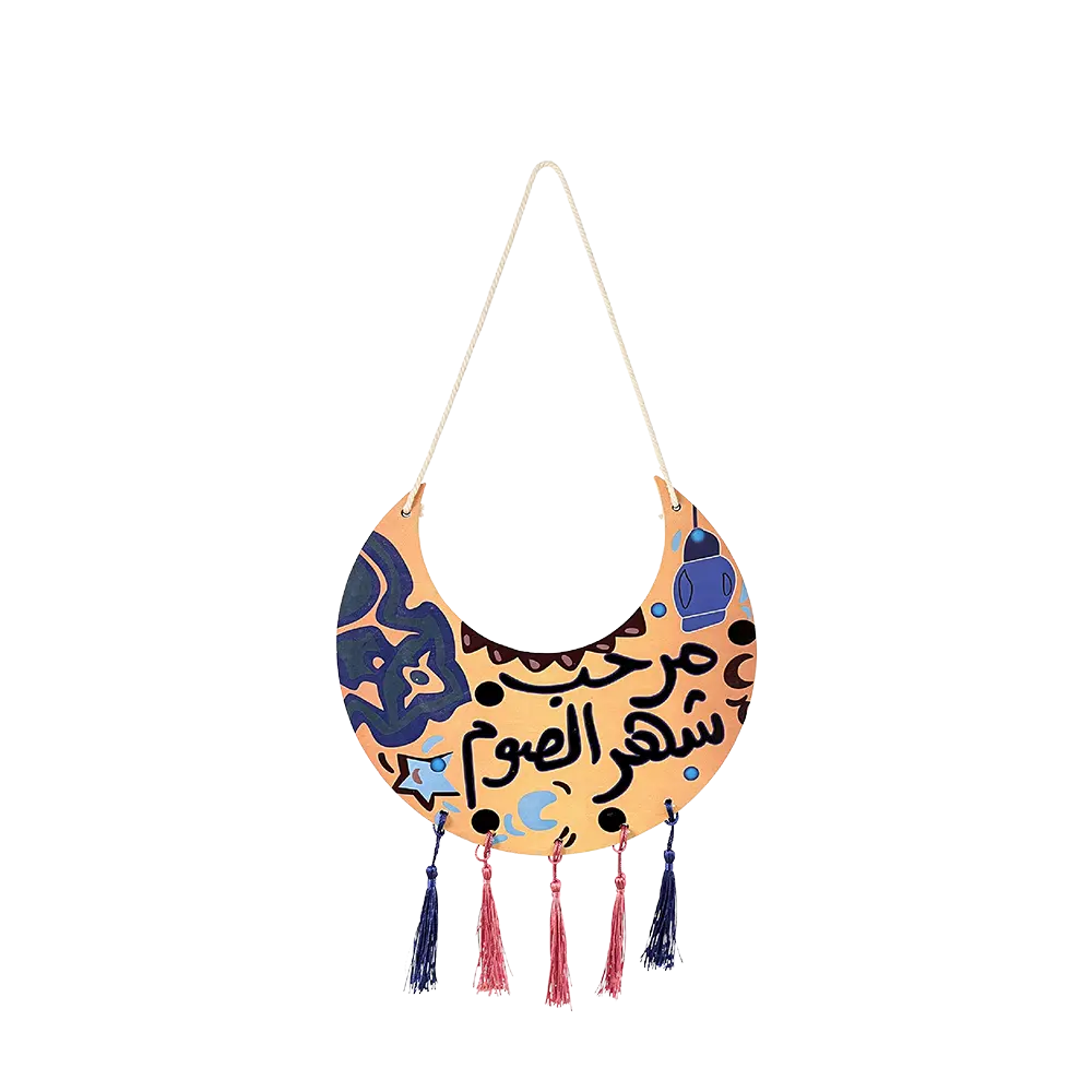 Ramadan Suhoor Hanging Decor