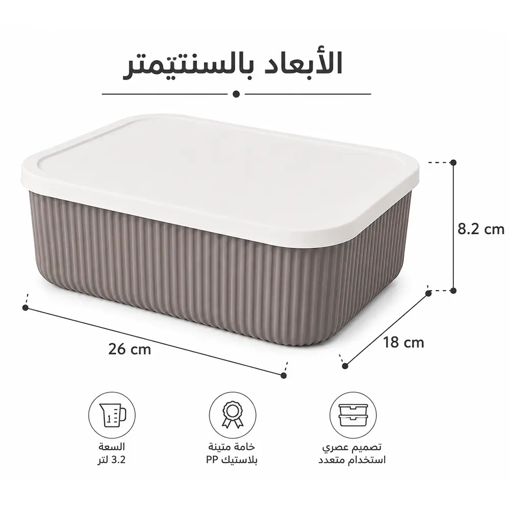 Lova-3.2L-Shell-Ribbed-Multipurpose-26-x-18-x-8.2-cm-Grey-Storage-Box-with-White-Lid-LV-3321 Lova 3.2L Shell Ribbed Multipurpose 26 x 18 x 8.2 cm Grey Storage Box with White Lid LV