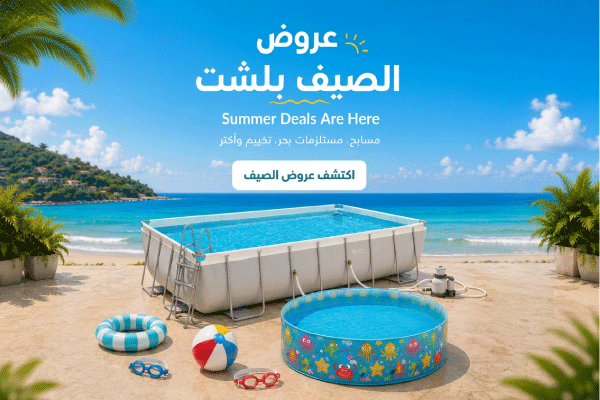Summer theme
