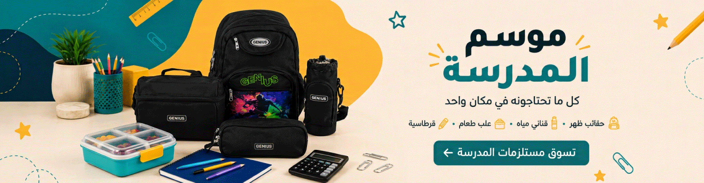 Back to school banner