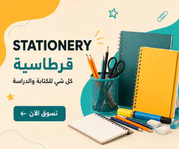 StationaryBanner