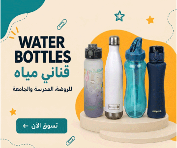 WaterBottles banner